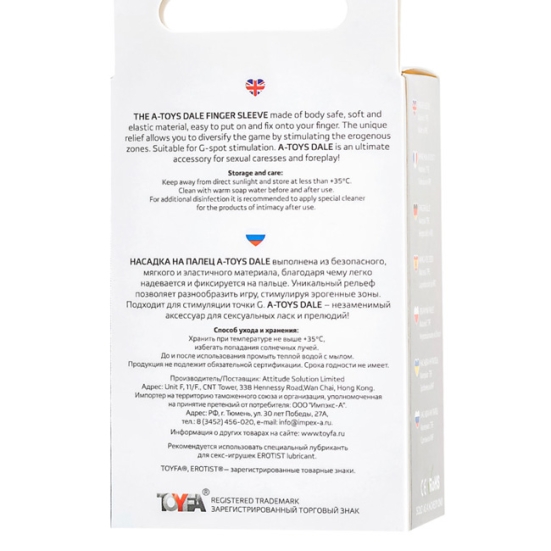 Насадка на палец A-toys Dale
