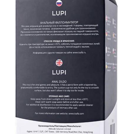 Анальный фаллос Lupi POPO Pleasure