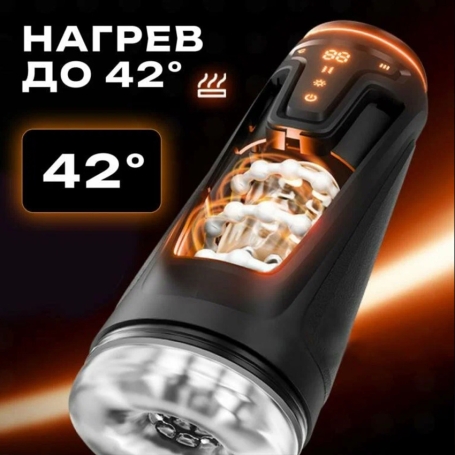 Авто-мастурбатор Amovibe Warrior