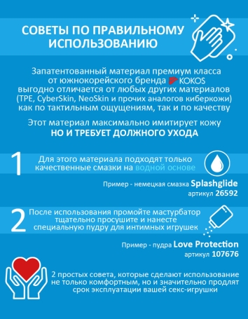 Мастурбатор-полуторс Kokos Maria Onahole