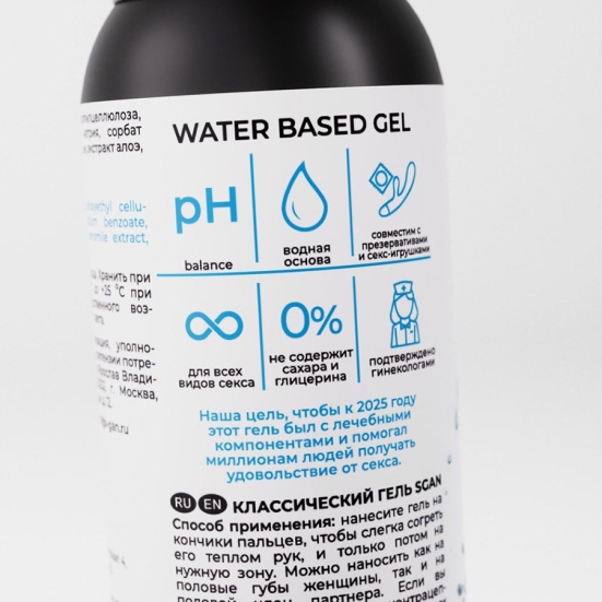 Классический лубрикант SGAN