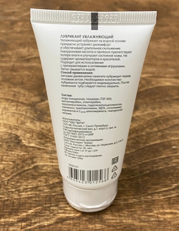 Смазка Love Protection